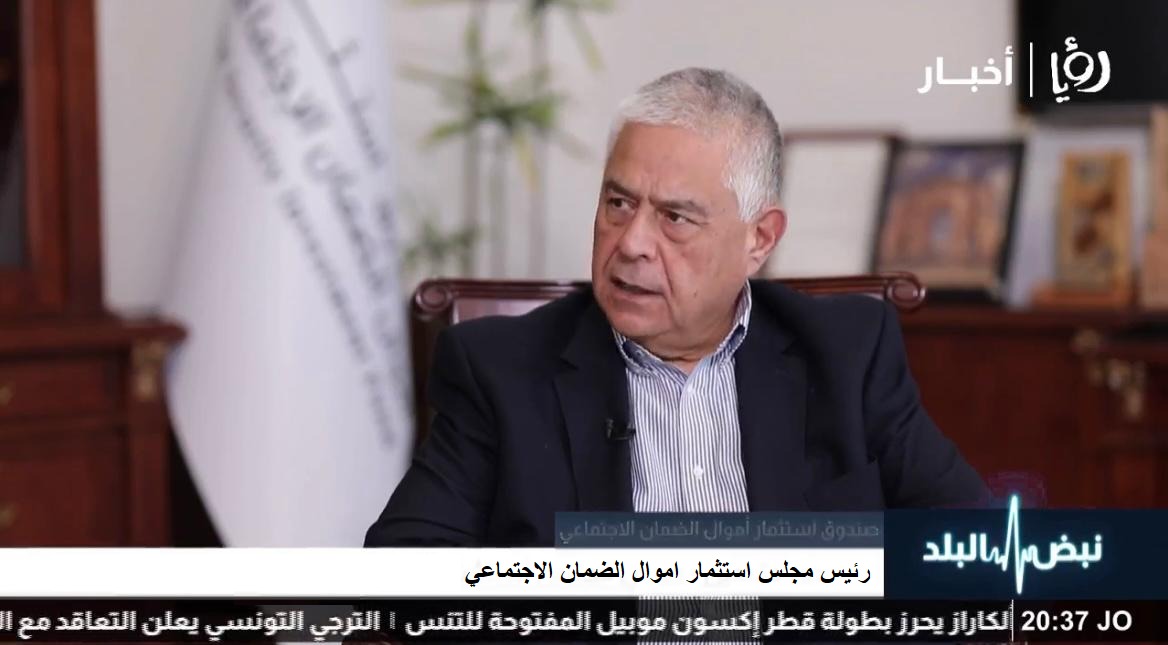 ملحس: التعديلات المقترحة على قانون الضمان الاجتماعي لا علاقة لها بأداء صندوق الاستثمار أو ...